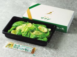 叙々苑サラダ