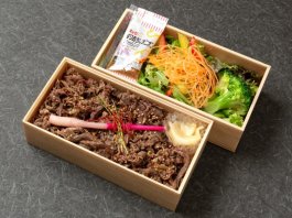 【黒毛和牛】牛網焼き＆彩りサラダ弁当