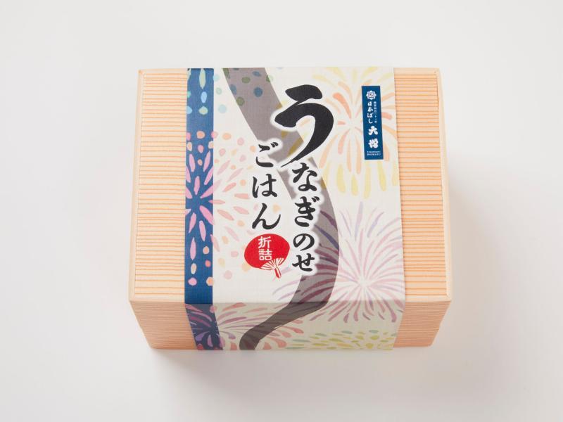 【夏限定】うなぎのせごはん折詰【6月1日～8月30日まで】