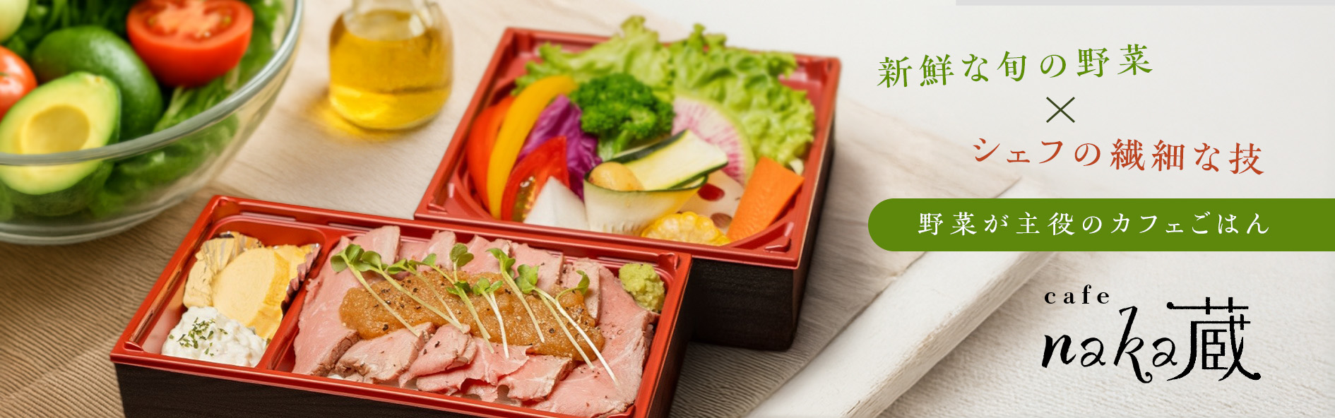 cafe naka蔵（島根）