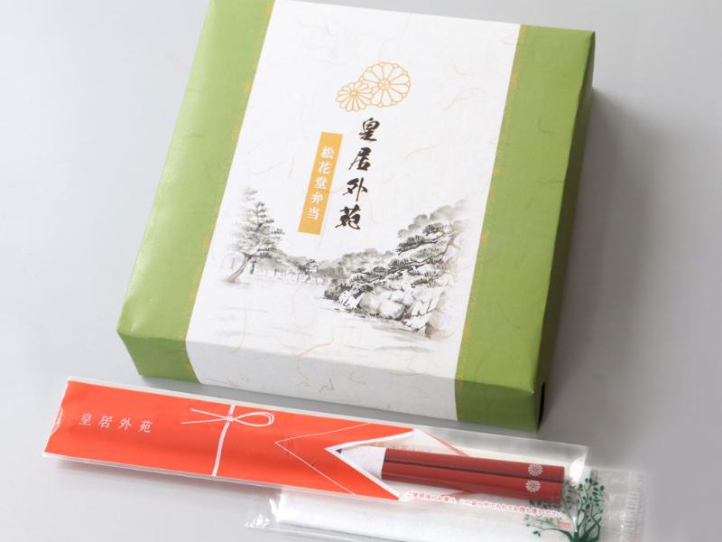 皇居外苑　松花堂弁当