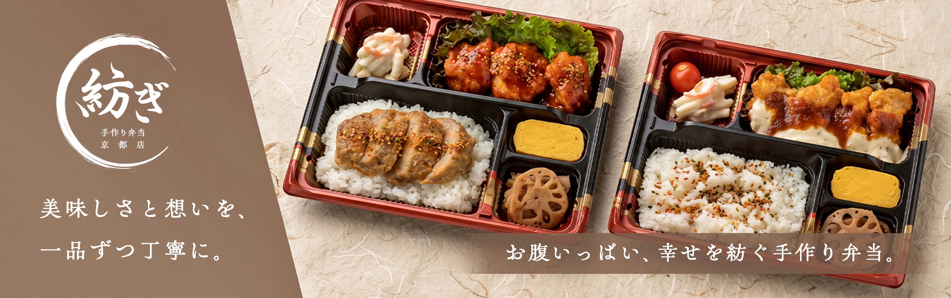 紡ぎ（京都）