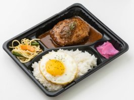 デミハンバーグ弁当〜目玉焼き添え〜