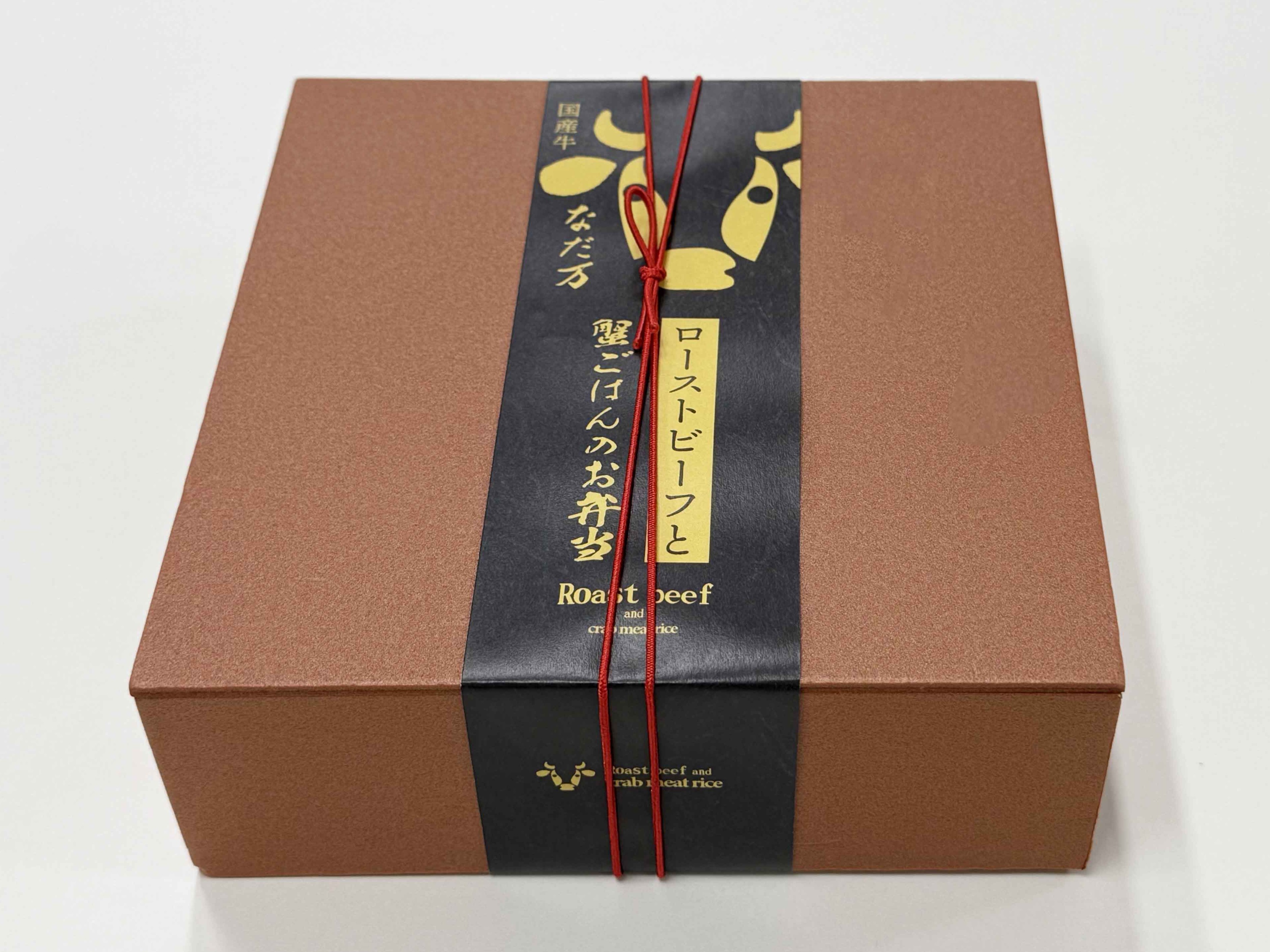 【12月～2月】ローストビーフと蟹ごはんのお弁当 （500mlペット緑茶付き）