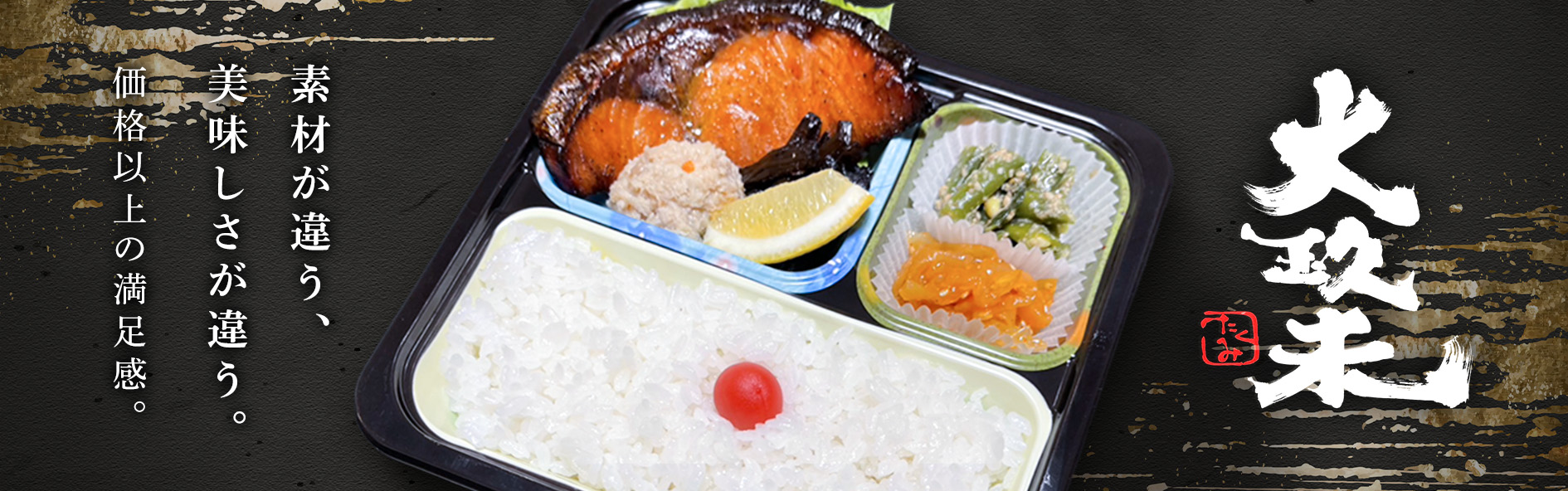 大玖未（長野）