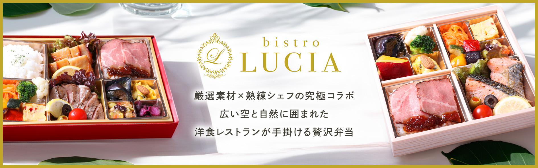 ビストロルシア（愛知）