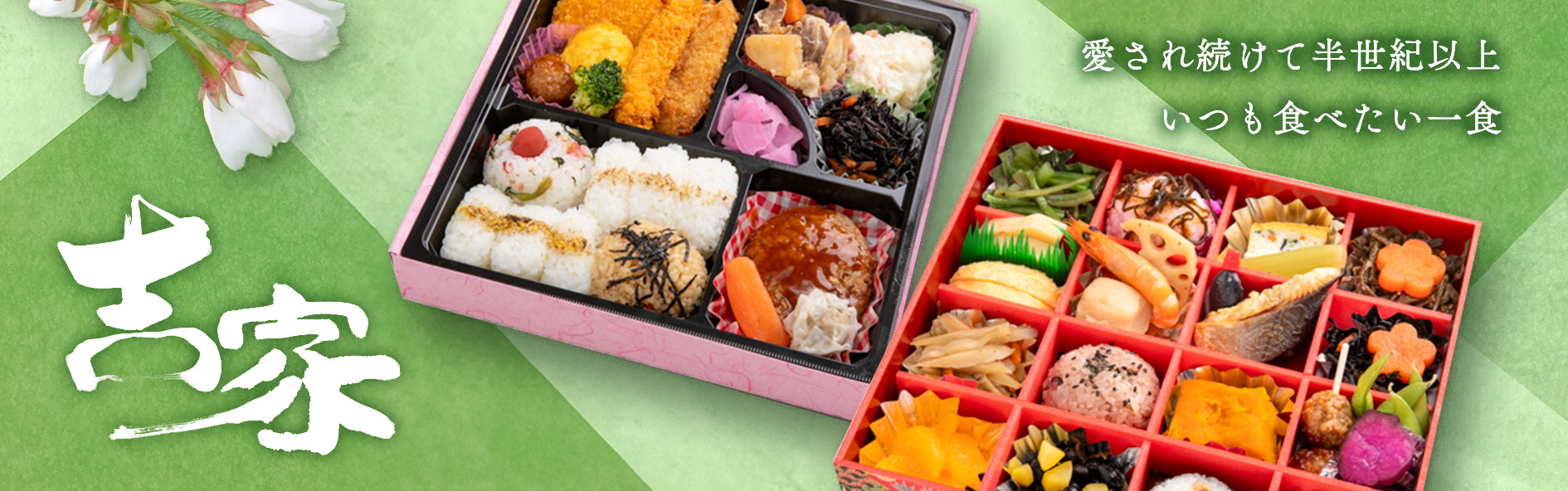 よしや（関西）