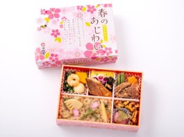 【3月1日～4月下旬頃お届け分限定】春のあじわい