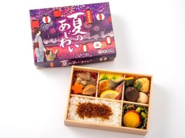 【5月12日〜8月31日お届け分まで】夏のあじわい