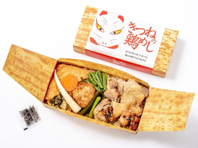 【5月12日〜8月31日お届け分まで】きつねの鶏めし