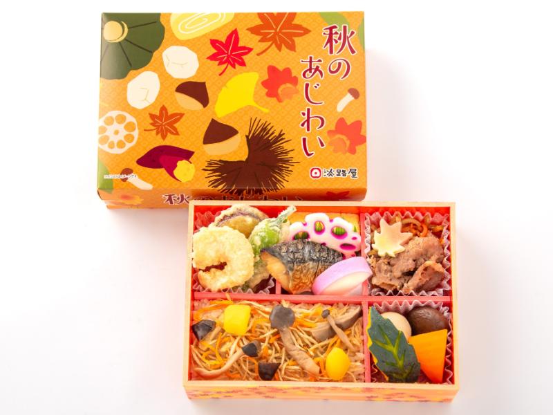 秋のあじわい【9月1日〜11月30日お届け分まで】