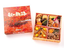 秋の旅路【9月1日〜11月30日お届け分まで】