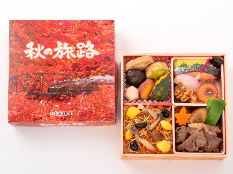 秋の旅路【9月1日〜11月30日お届け分まで】