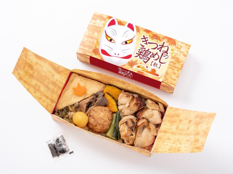 きつねの鶏めし 秋【9月1日〜11月30日お届け分まで】
