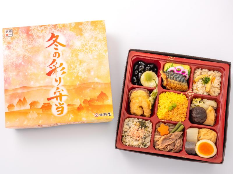 【12月1日～2月28日お届け限定】冬の彩り弁当