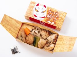 【12月1日〜２月下旬頃お届け限定】きつねの鶏めし 冬