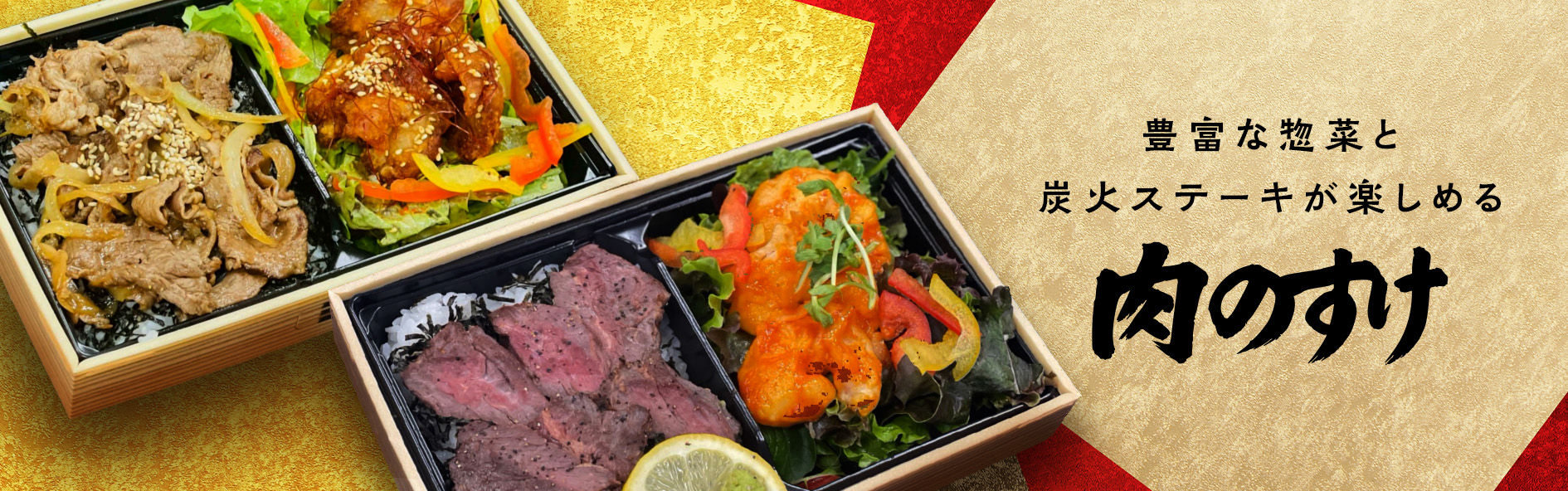 肉のすけ（長崎）