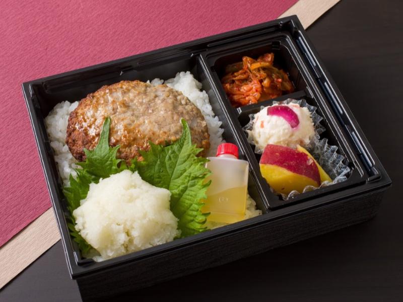 黒毛和牛おろしポン酢ハンバーグ弁当【Ｎｏ．４５１】