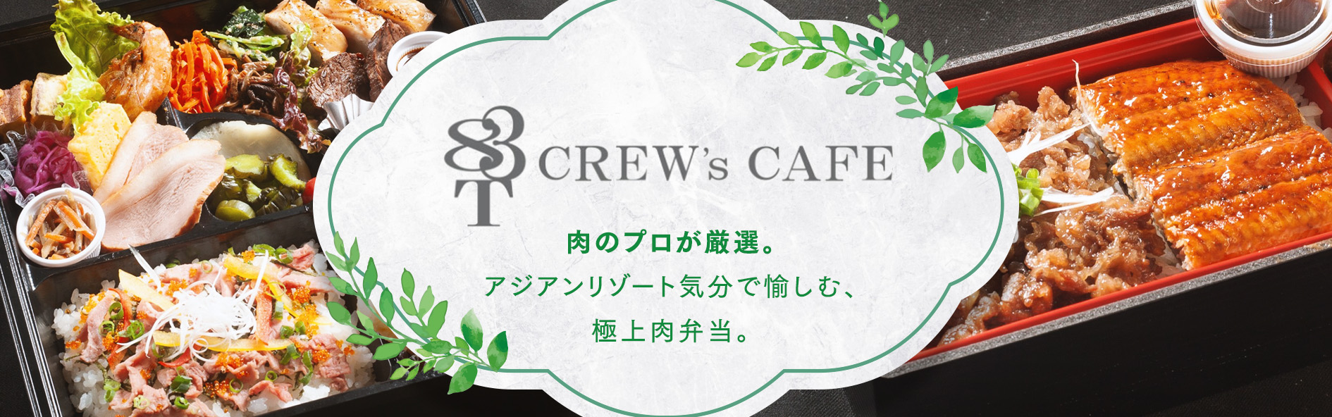 ＣＲＥＷ’Ｓ　ＣＡＦＥ（香川）