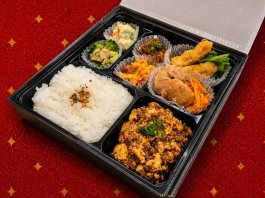 和華弁当