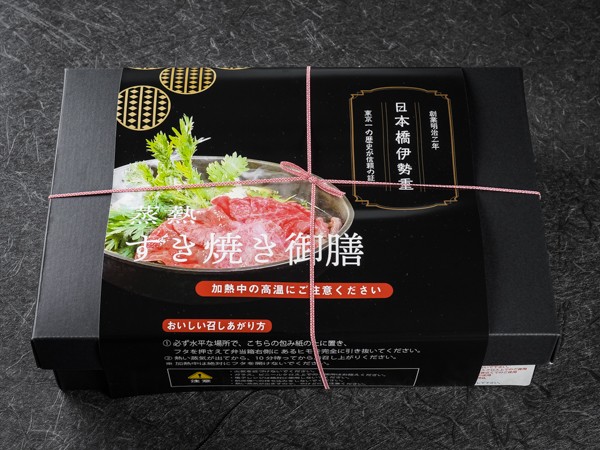 【温まる】蒸熱すき焼き御膳