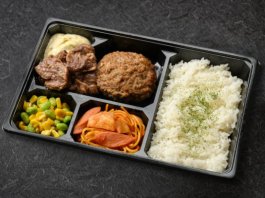 牛ハラミ＆ハンバーグ弁当
