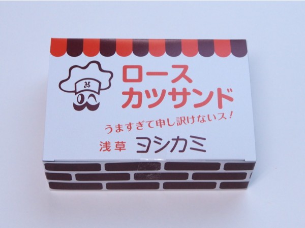 ヨシカミ ロースカツサンド