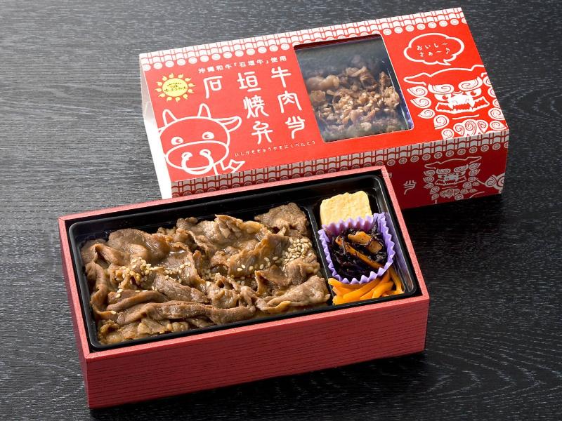 石垣牛焼肉弁当