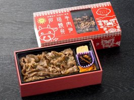 石垣牛焼肉弁当