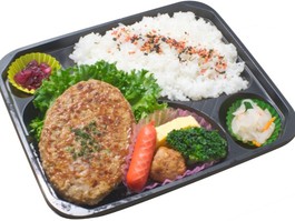 ジャンボハンバーグ［205］