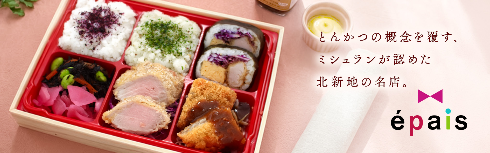 epais‐大阪店‐