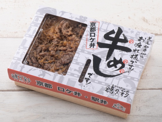 お疲れ様です！牛めしです！