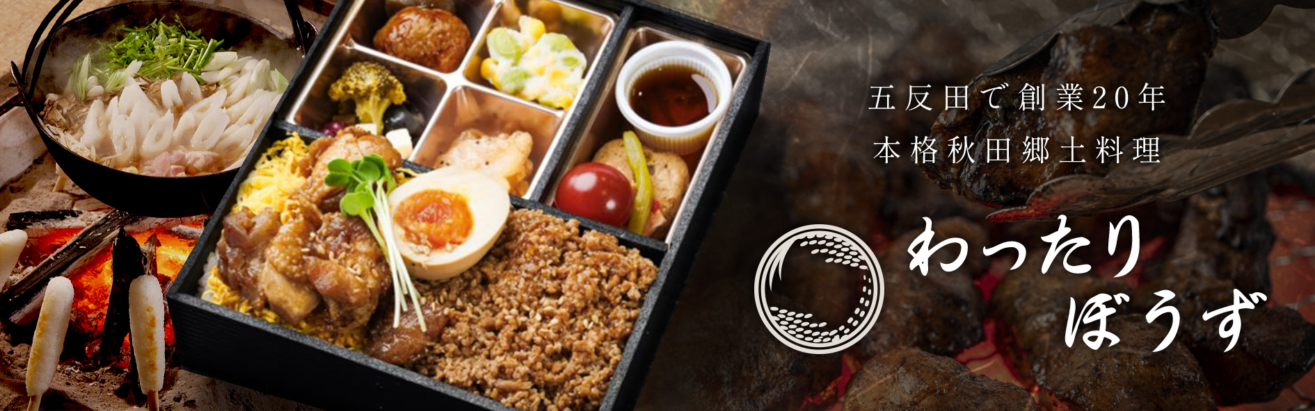 わったりぼうず