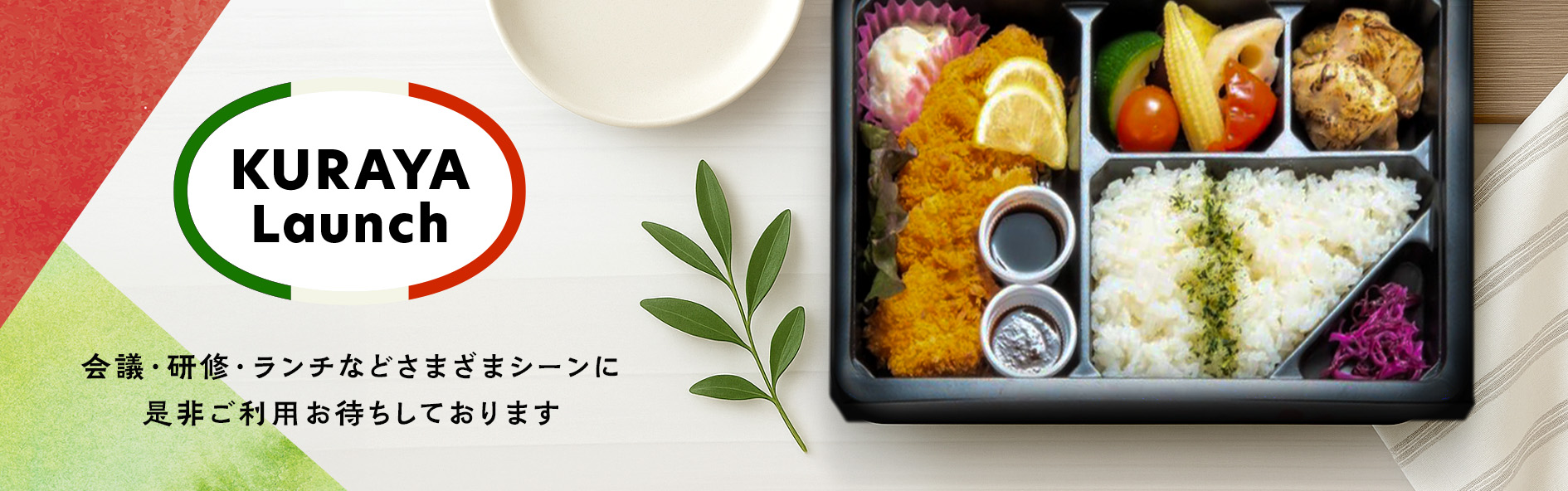 KURAYA　Launch（群馬）