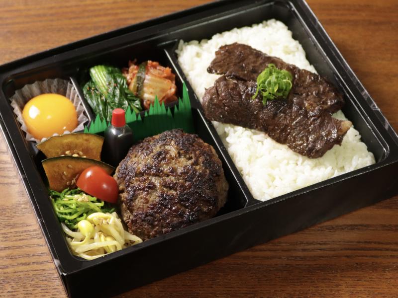 焼肉屋の和牛ハンバーグ＆赤身のまるやま弁当