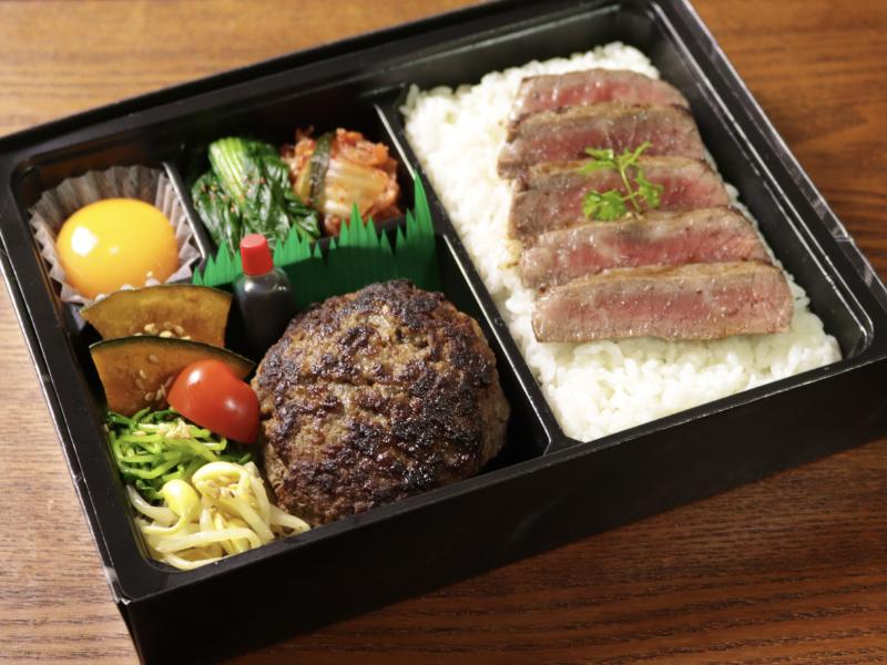 焼肉屋の和牛ハンバーグ＆赤身ステーキ弁当