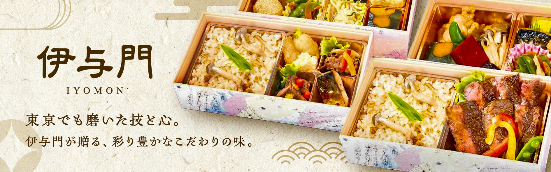 伊与門（滋賀）