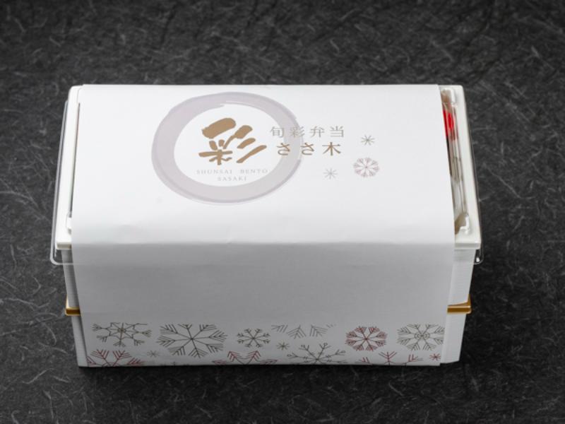 国産和牛のサーロインステーキ弁当〜バルサミコソース〜