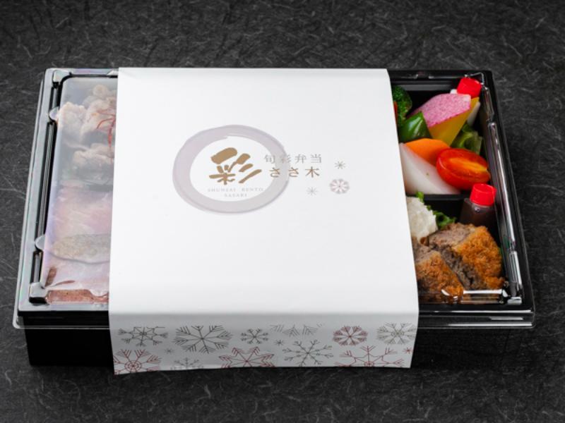 旬のお野菜と特選肉づくし弁当