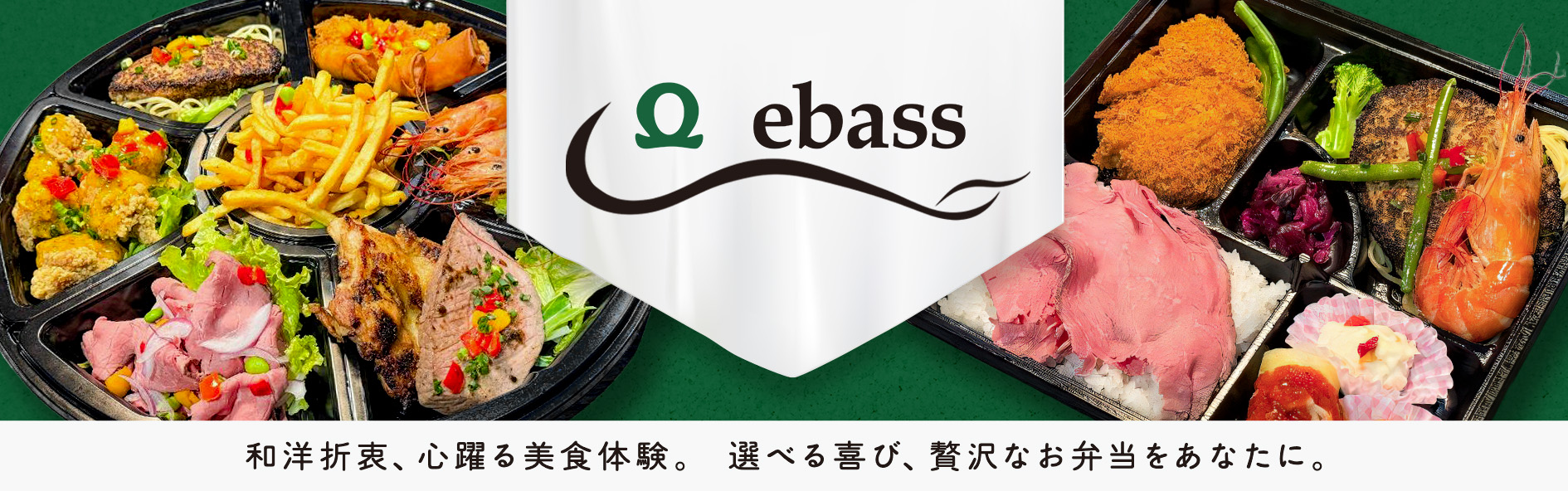 ebass（栃木）