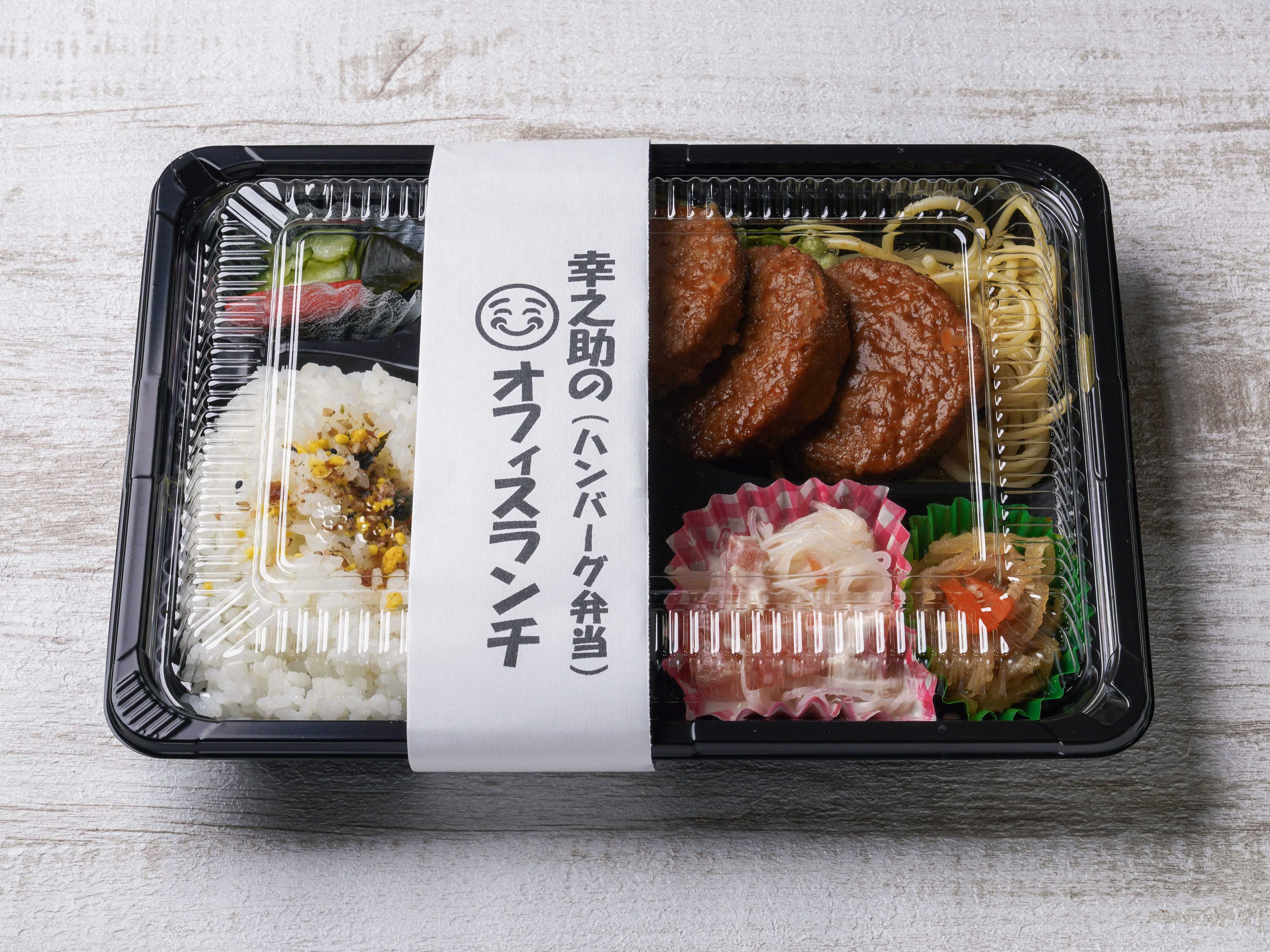 ハンバーグ弁当