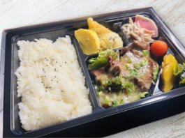 牛タンネギ生姜ダレ和風御膳８０ｇ