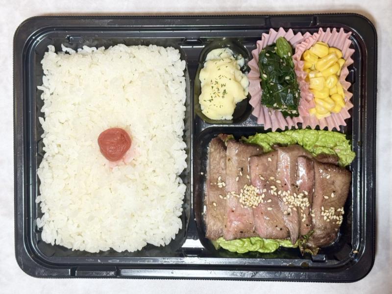 牛タン弁当