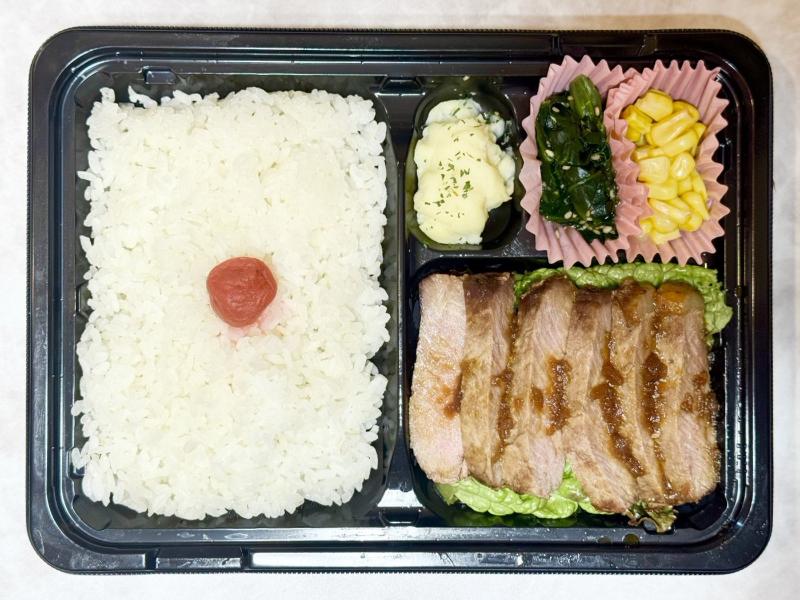 サーロイン弁当