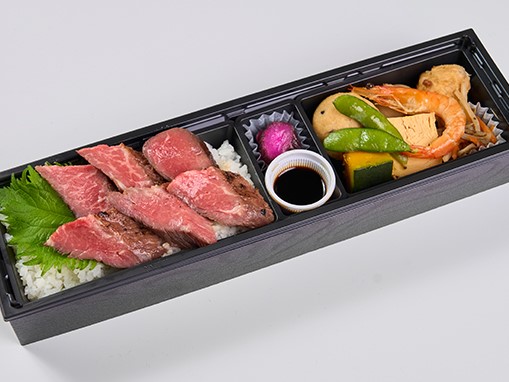 厳選牛ステーキの御弁当