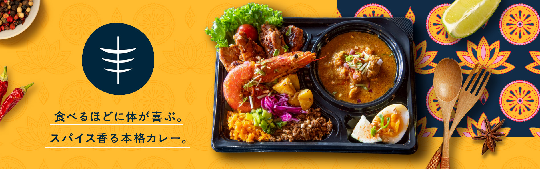 カレー屋　ゆうき堂（高知）