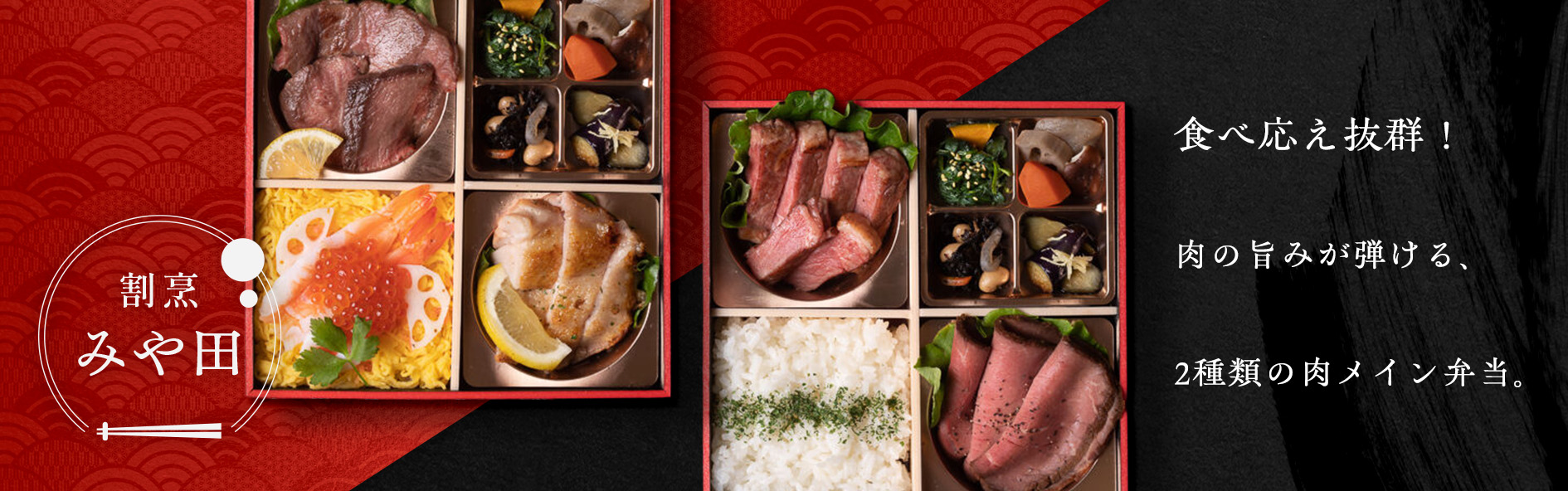 割烹みや田（北海道）