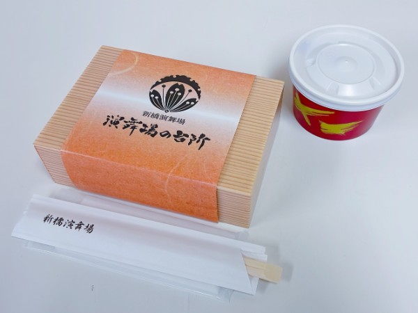 演舞場幕の内～膳～【～10月31日まで】