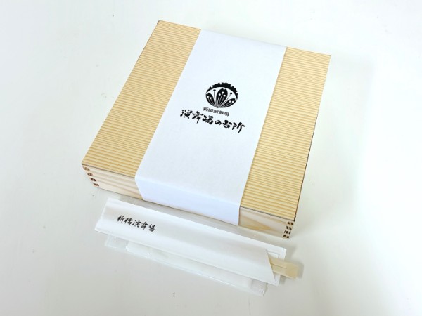 演舞場幕の内 すいせん