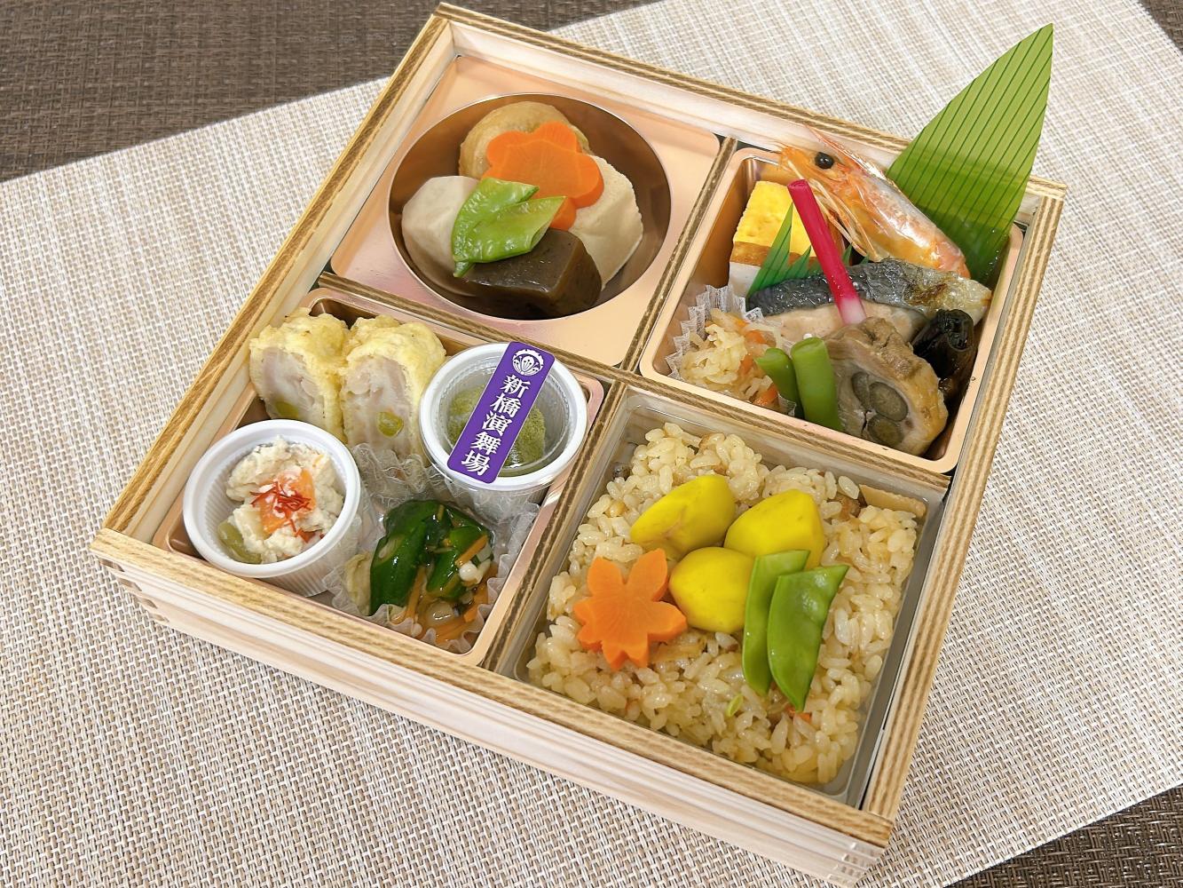 【9・10月限定】演舞場幕の内 三輪～栗五目御飯～